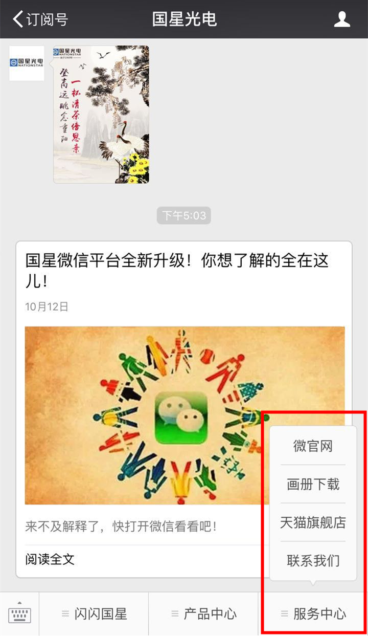 环亚币游国际(中国优质)股份有限公司