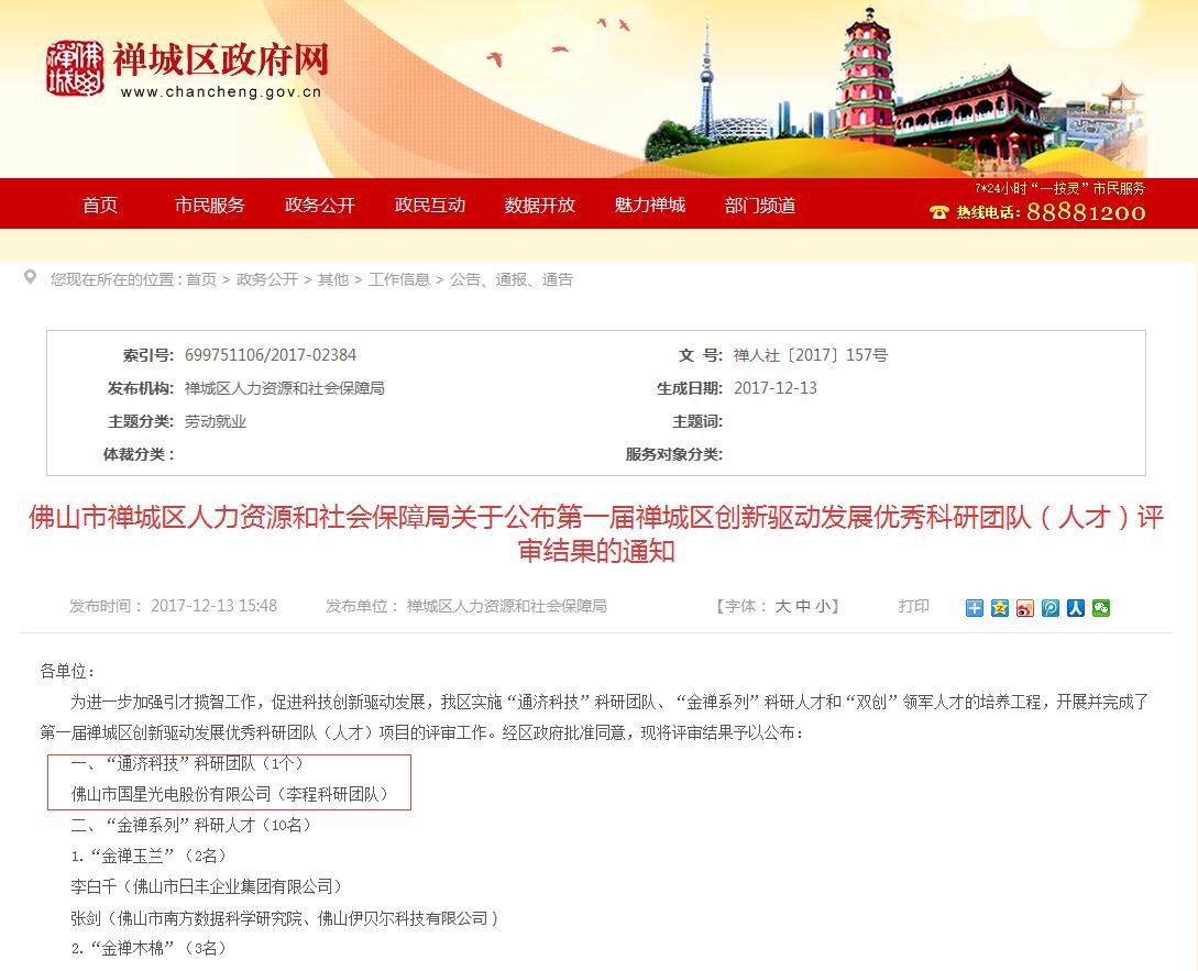 环亚币游国际(中国优质)股份有限公司