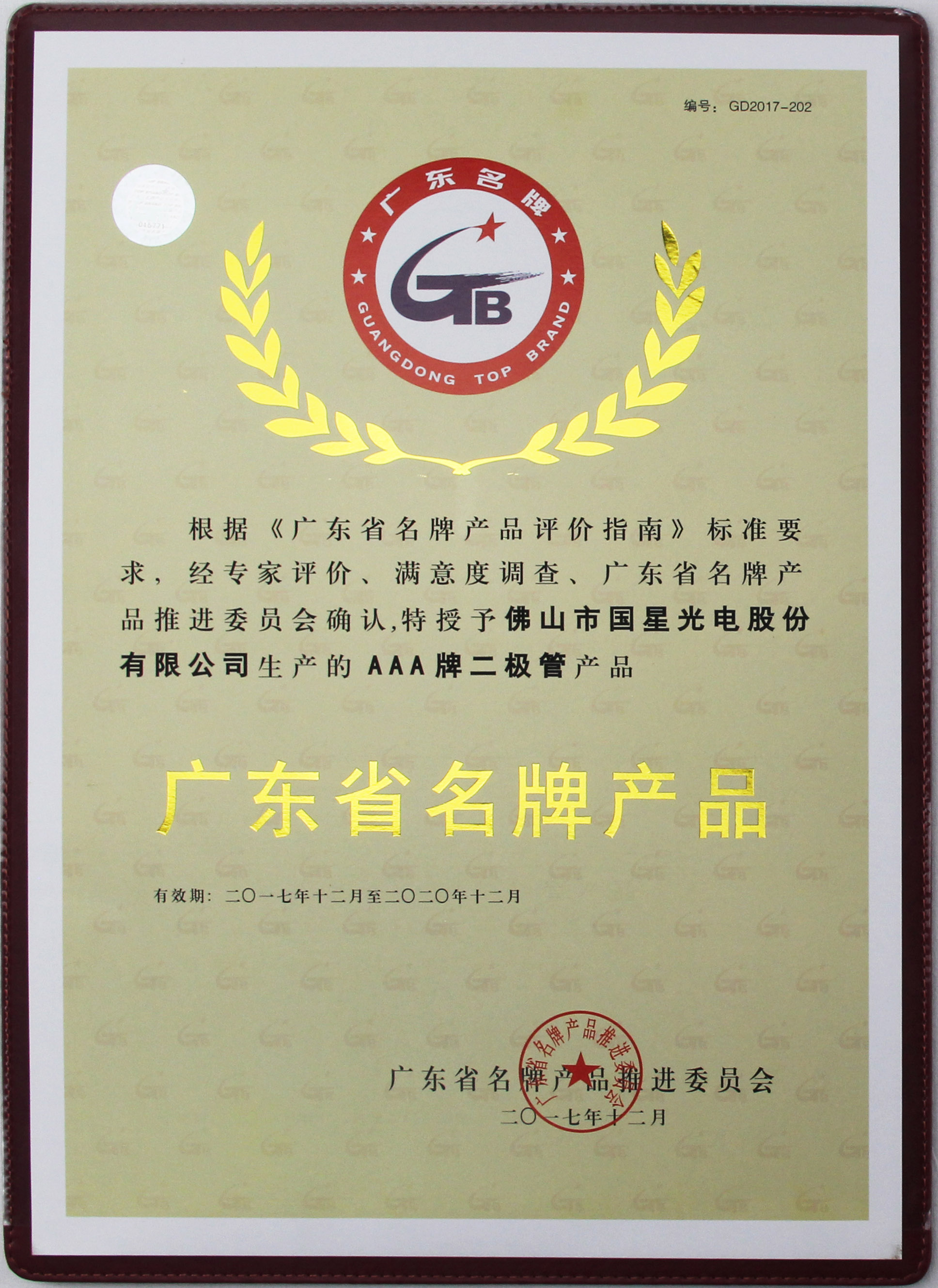 环亚币游国际(中国优质)股份有限公司