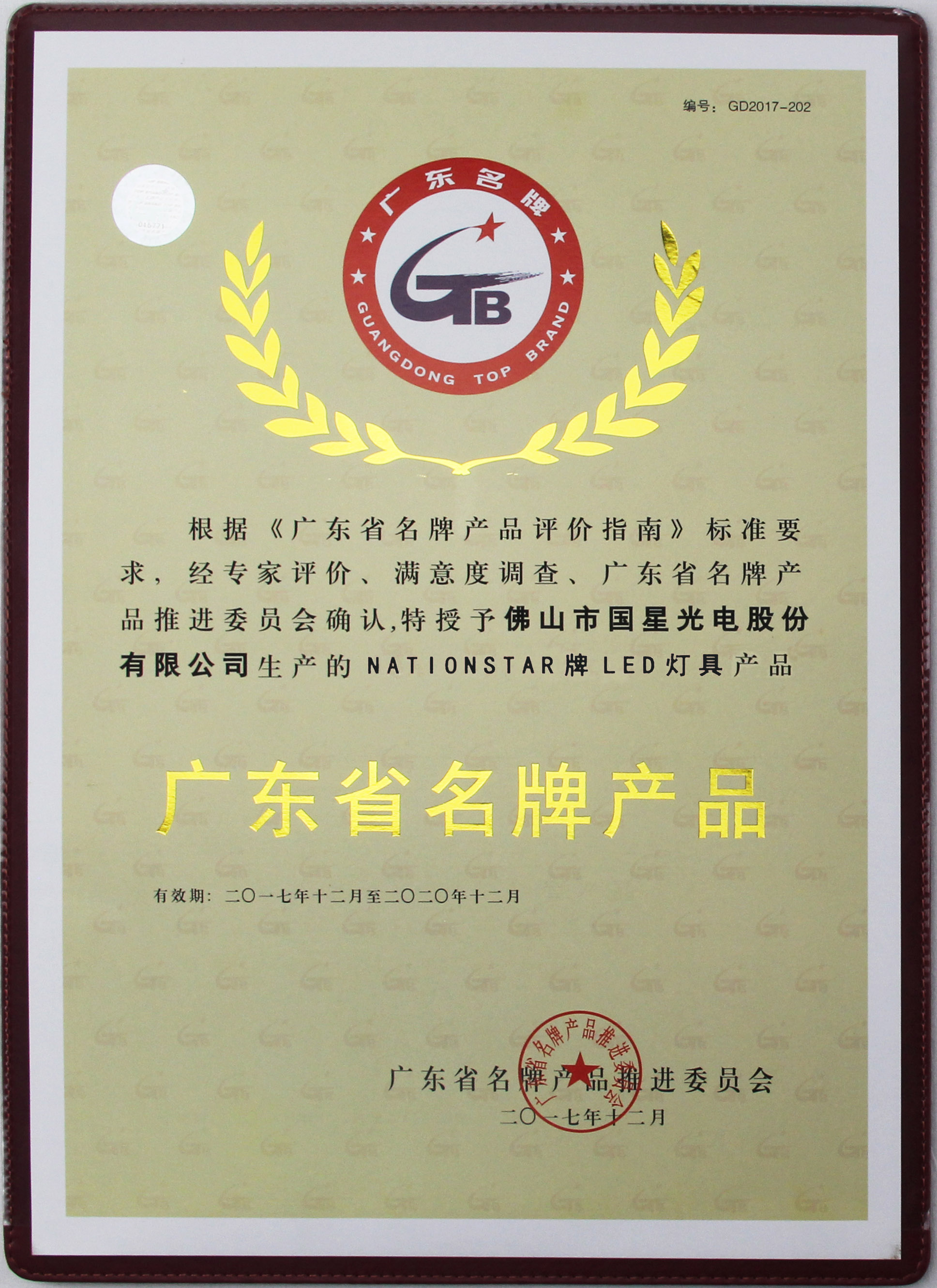 环亚币游国际(中国优质)股份有限公司