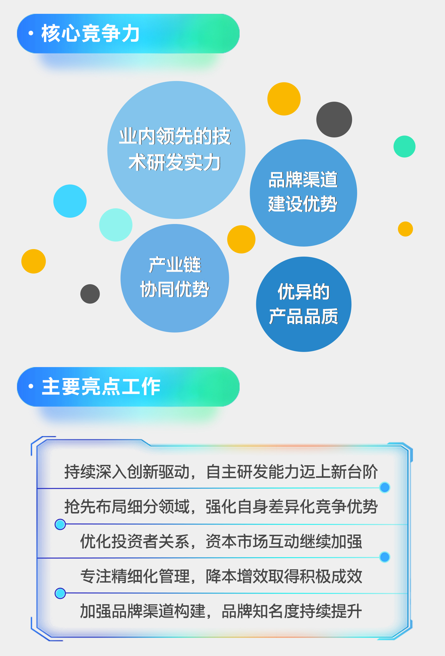 环亚币游国际(中国优质)股份有限公司