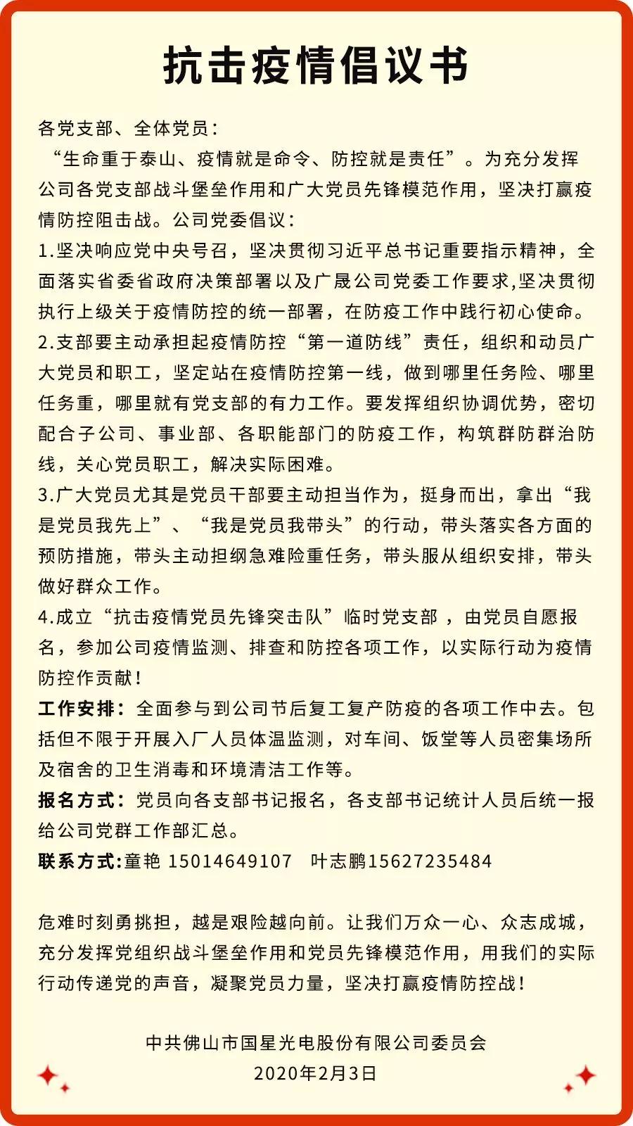 环亚币游国际(中国优质)股份有限公司