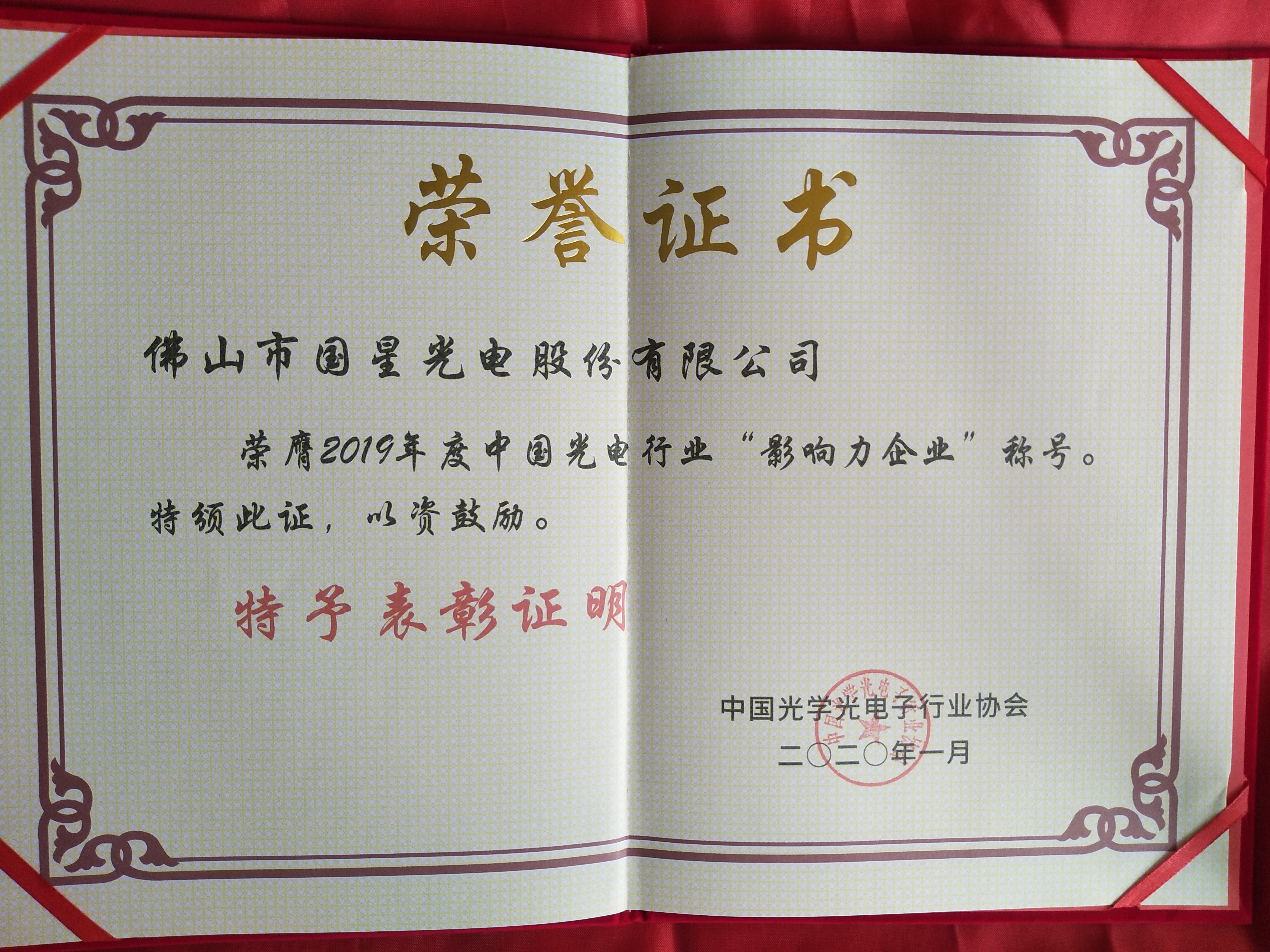 环亚币游国际(中国优质)股份有限公司