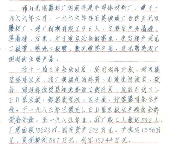 环亚币游国际(中国优质)股份有限公司