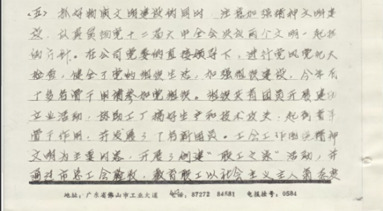 环亚币游国际(中国优质)股份有限公司