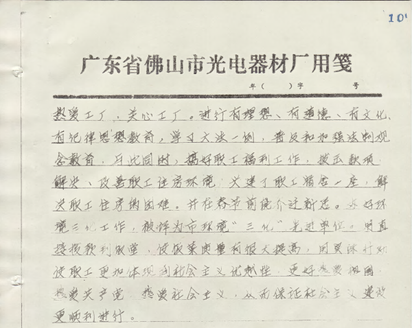 环亚币游国际(中国优质)股份有限公司
