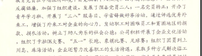 环亚币游国际(中国优质)股份有限公司