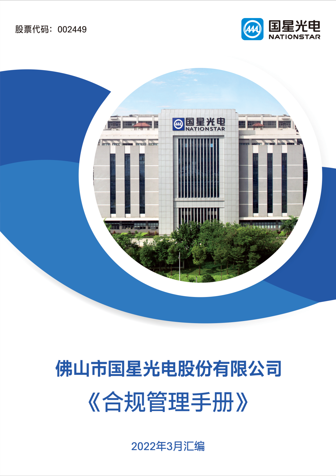 环亚币游国际(中国优质)股份有限公司