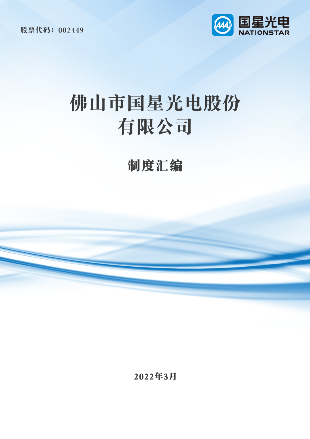 环亚币游国际(中国优质)股份有限公司