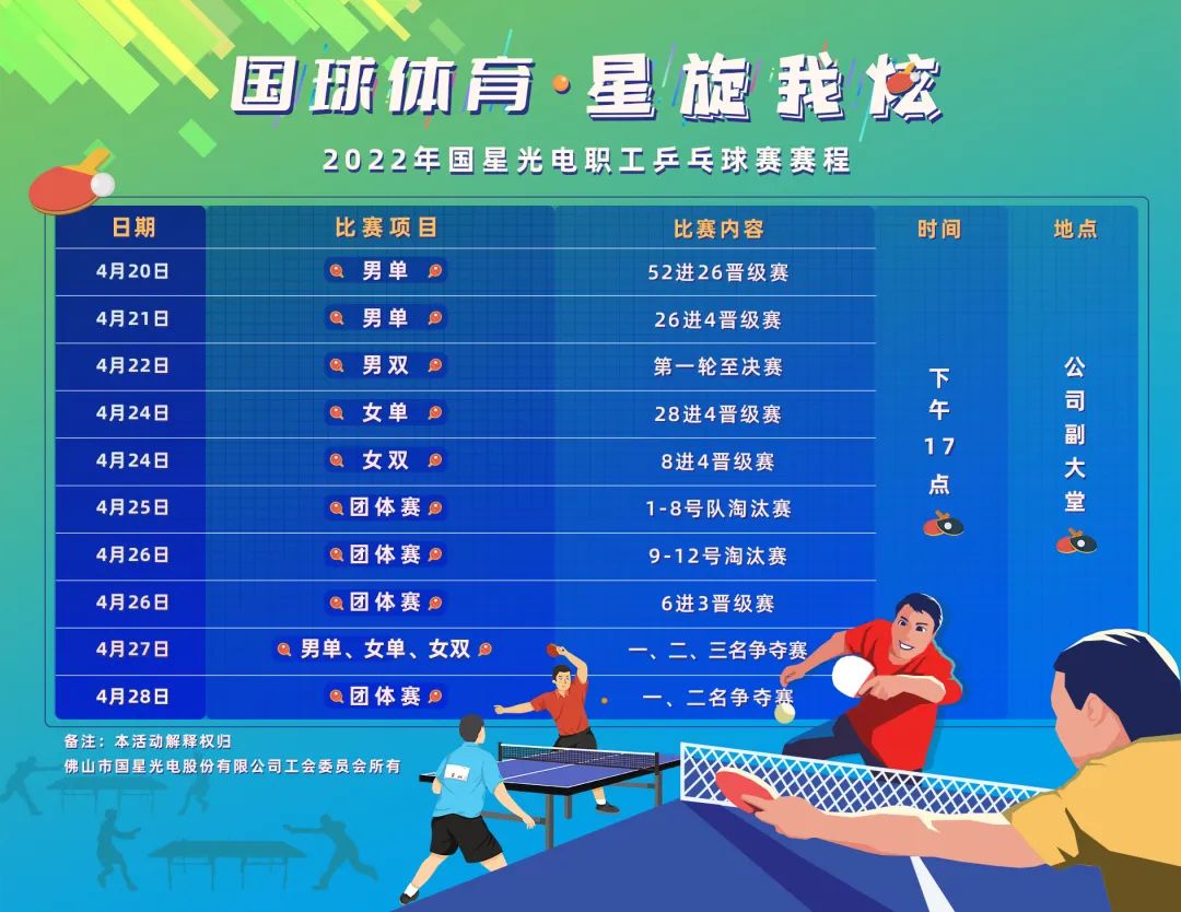 环亚币游国际(中国优质)股份有限公司
