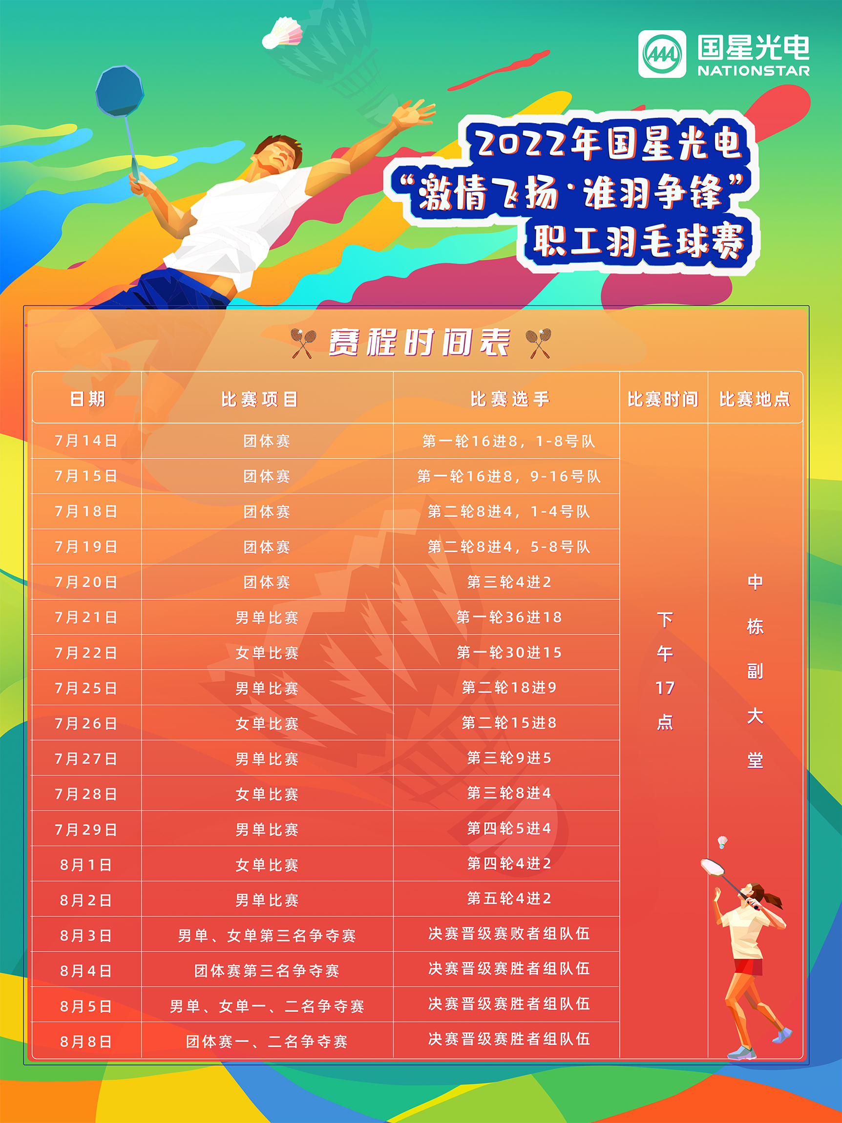 环亚币游国际(中国优质)股份有限公司