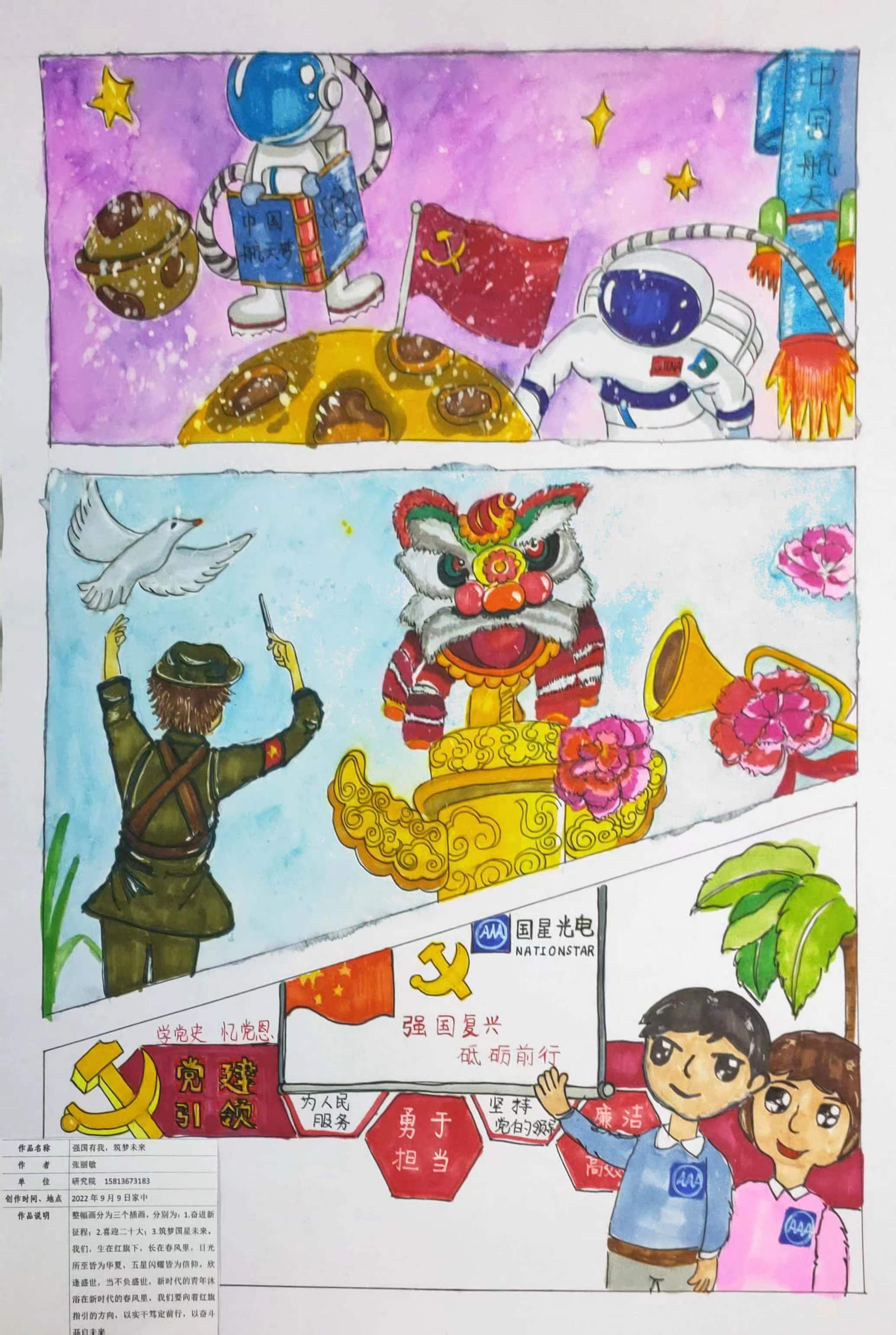 环亚币游国际(中国优质)股份有限公司