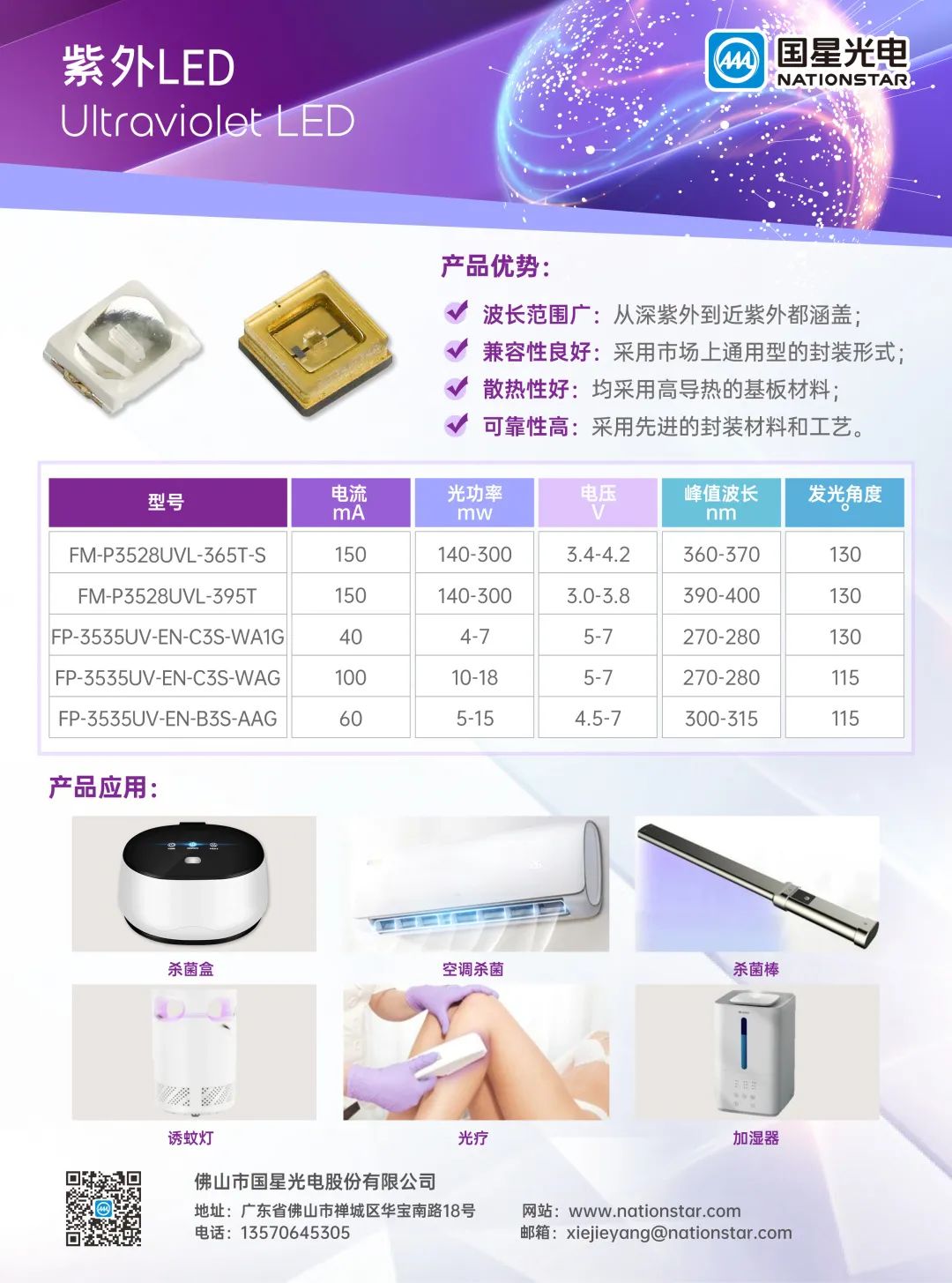 环亚币游国际(中国优质)股份有限公司
