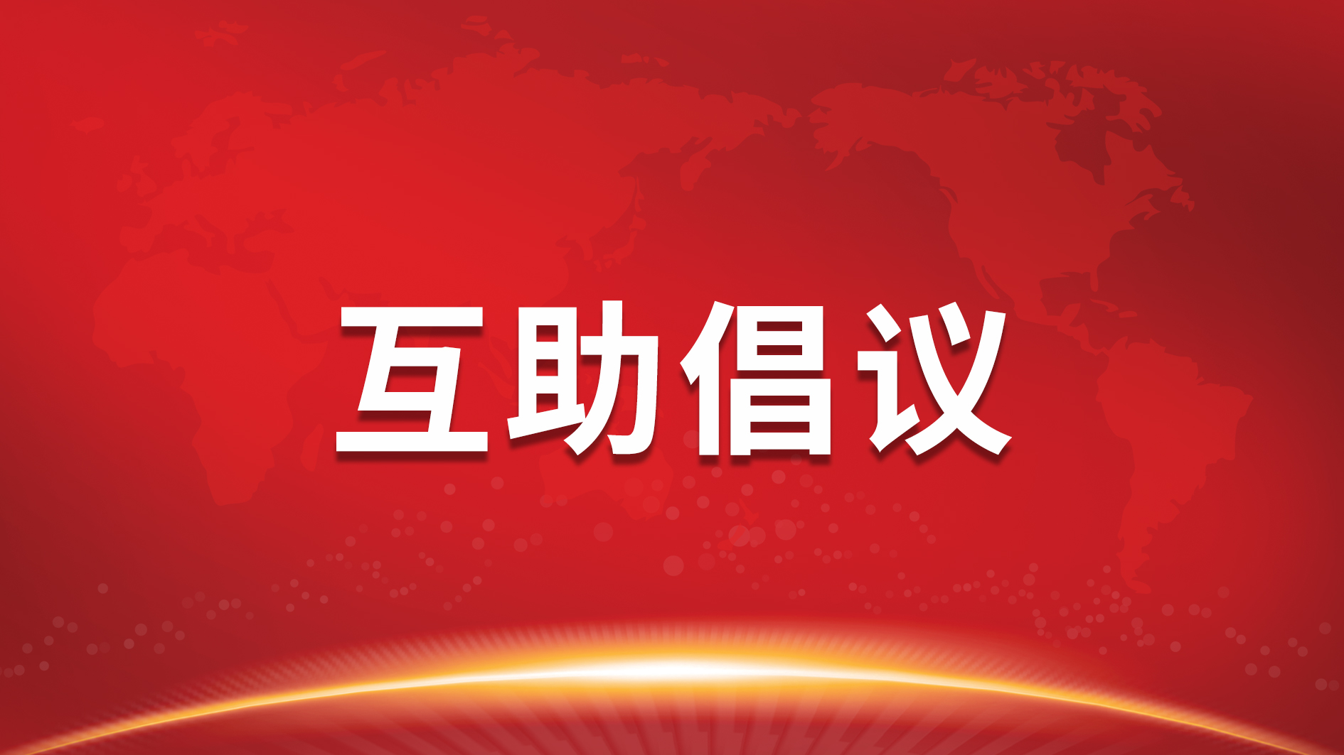 环亚币游国际(中国优质)股份有限公司